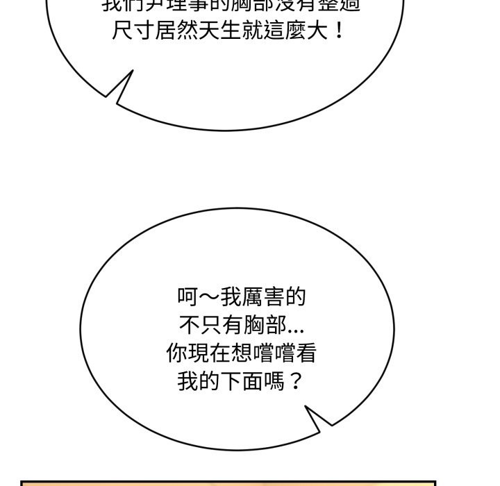 拒绝当花瓶第14話