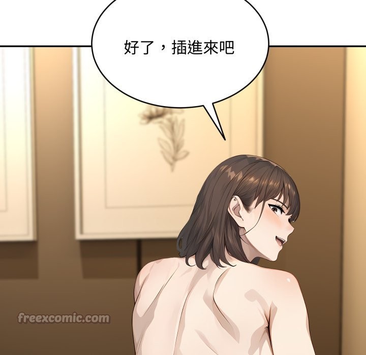 拒绝当花瓶第14話