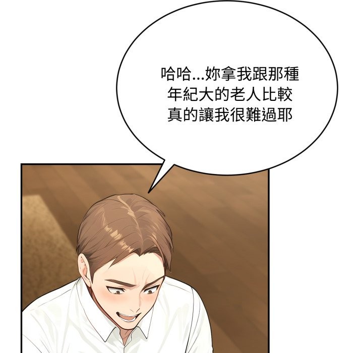 拒绝当花瓶第14話