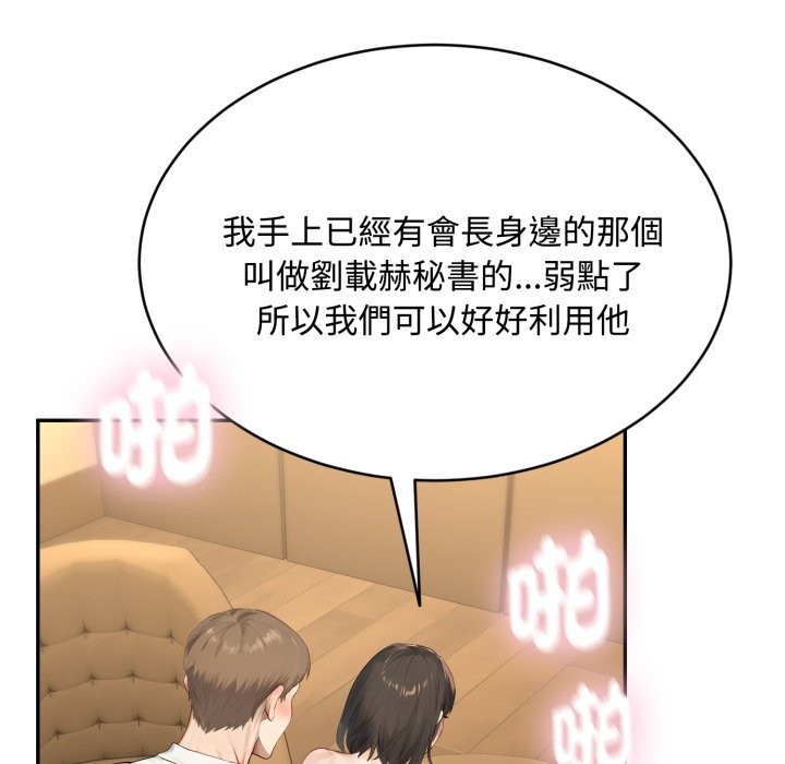 拒绝当花瓶第14話