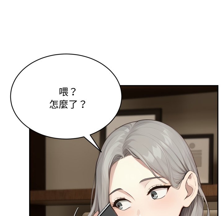 拒绝当花瓶第14話