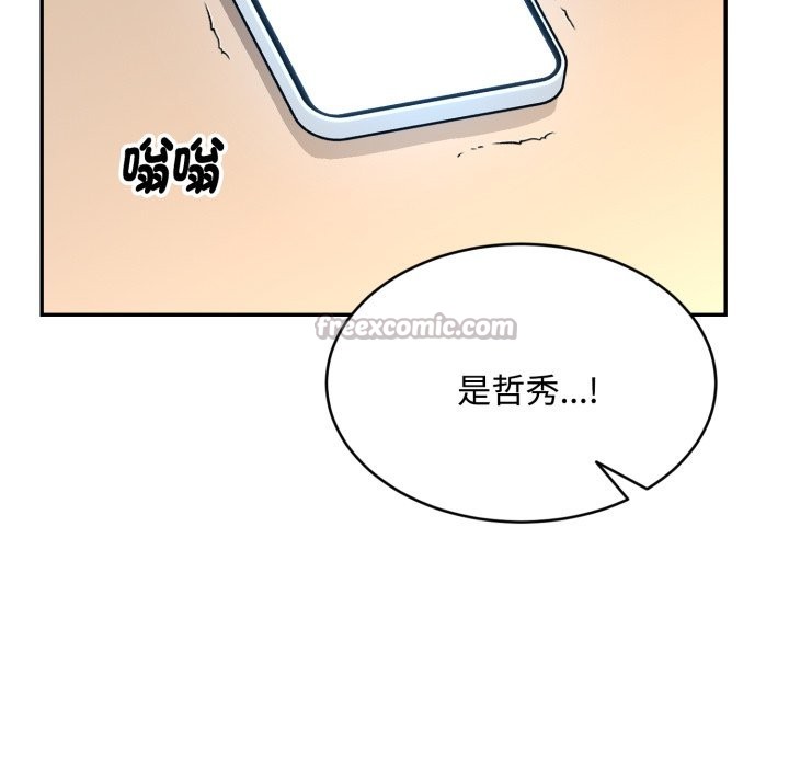 拒绝当花瓶第14話