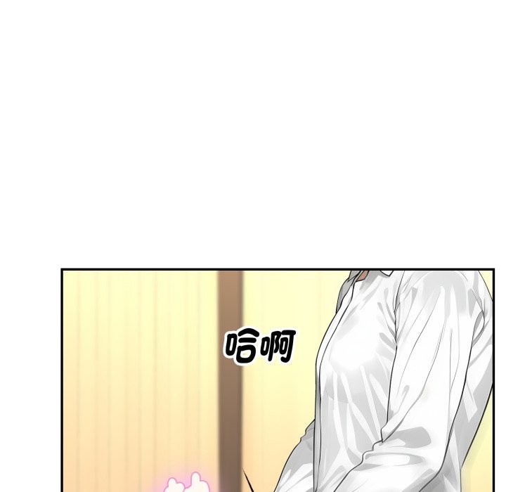 拒绝当花瓶第14話