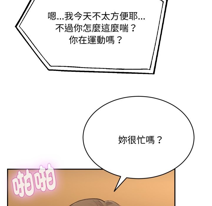 拒绝当花瓶第14話