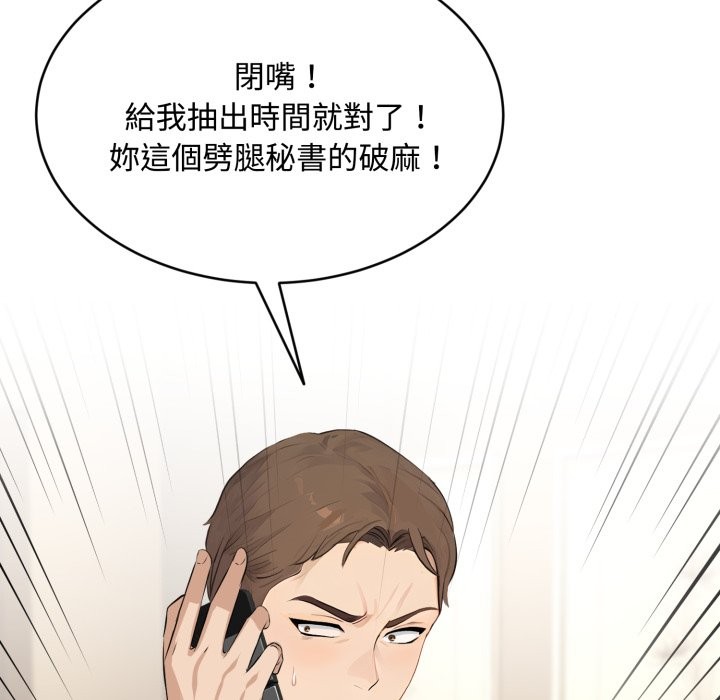 拒绝当花瓶第14話