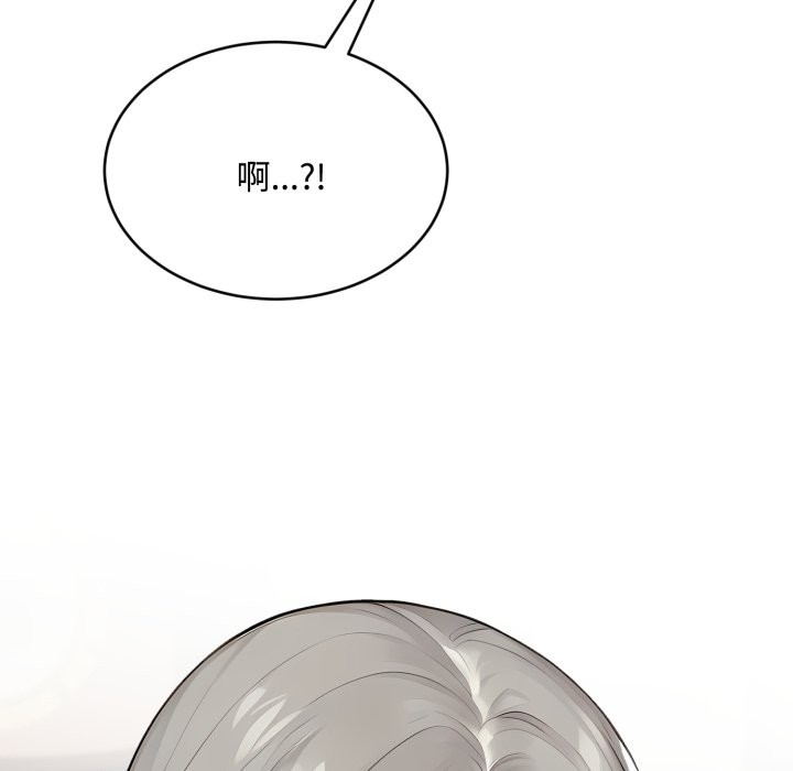 拒绝当花瓶第14話