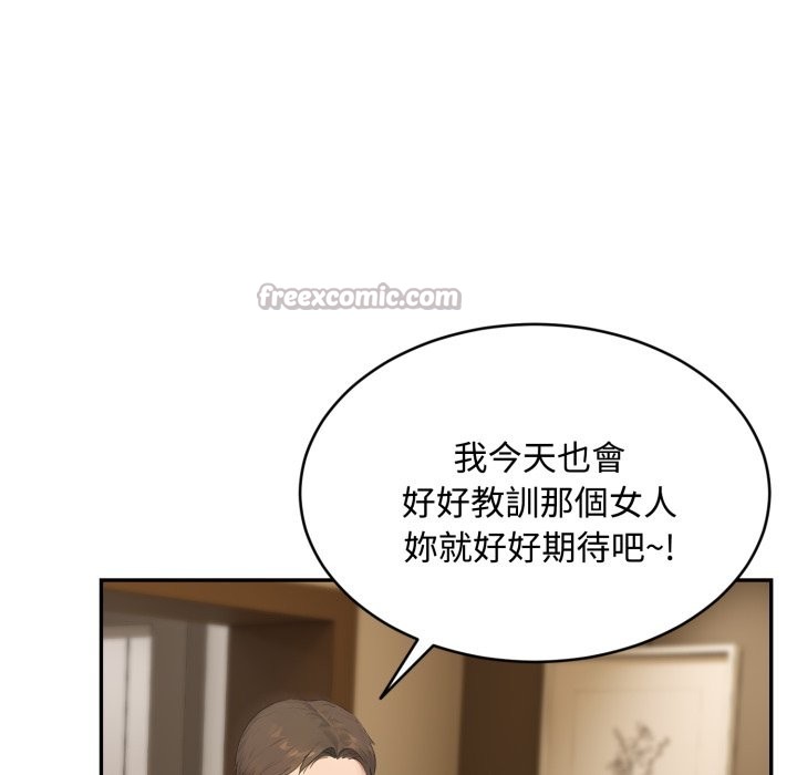 拒绝当花瓶第15話