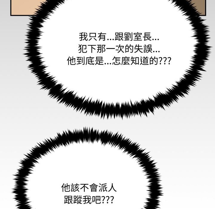 拒绝当花瓶第15話