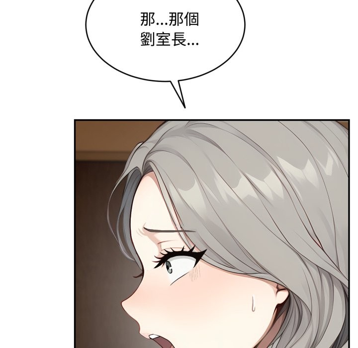 拒绝当花瓶第15話