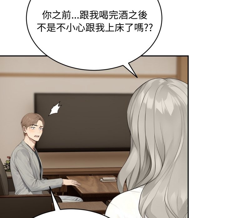 拒绝当花瓶第15話