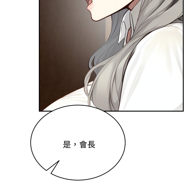 拒绝当花瓶第15話