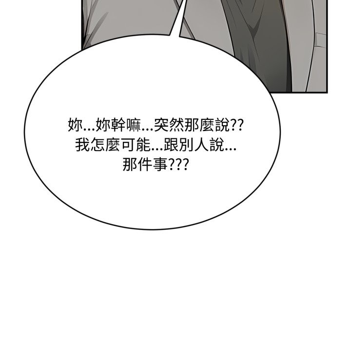 拒绝当花瓶第15話