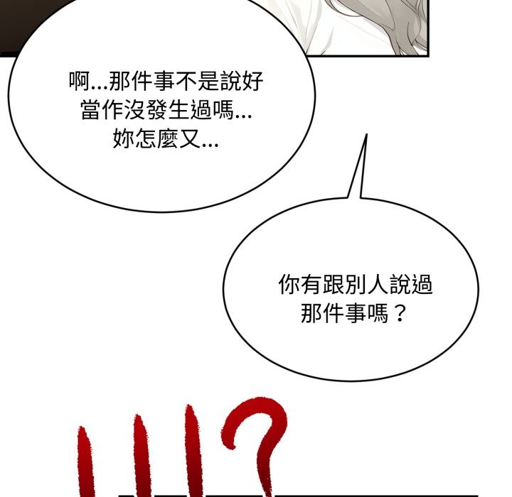 拒绝当花瓶第15話