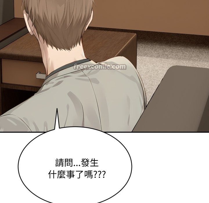 拒绝当花瓶第15話