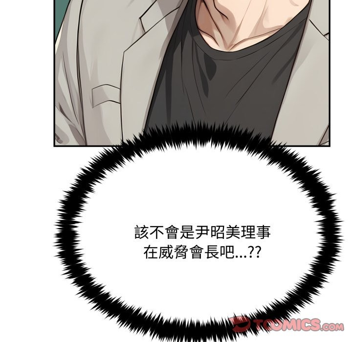 拒绝当花瓶第15話