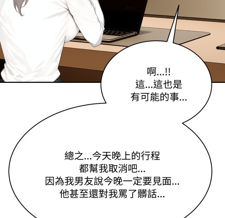 拒绝当花瓶第15話