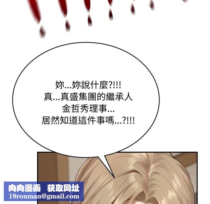 拒绝当花瓶第15話