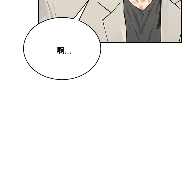 拒绝当花瓶第15話