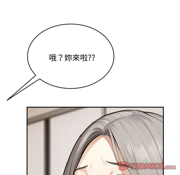 拒绝当花瓶第15話