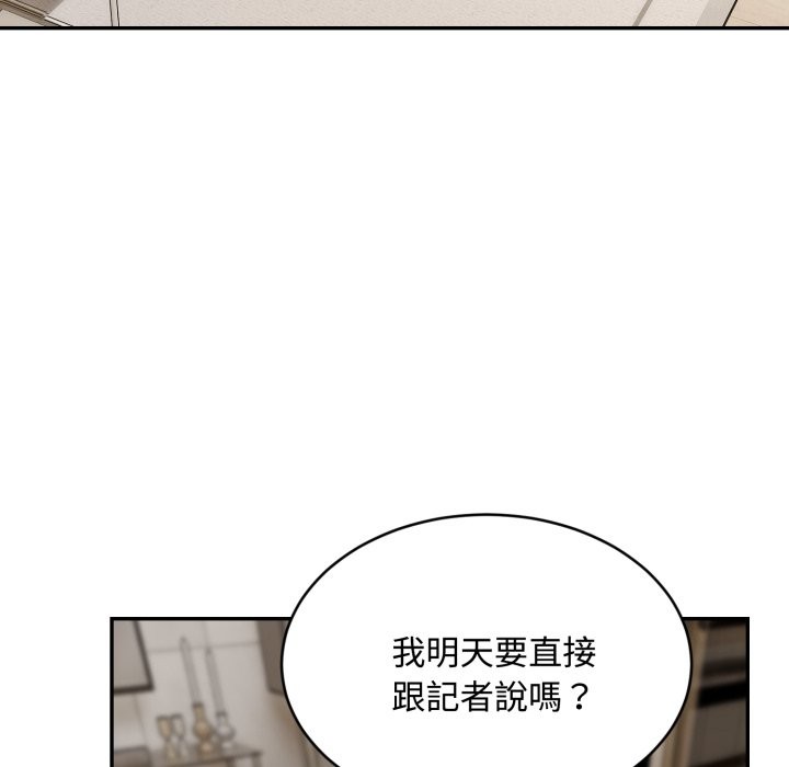 拒绝当花瓶第15話