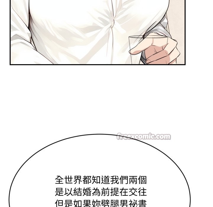 拒绝当花瓶第15話