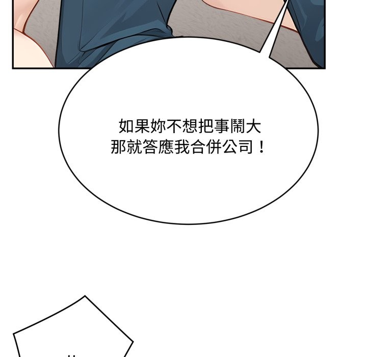 拒绝当花瓶第15話