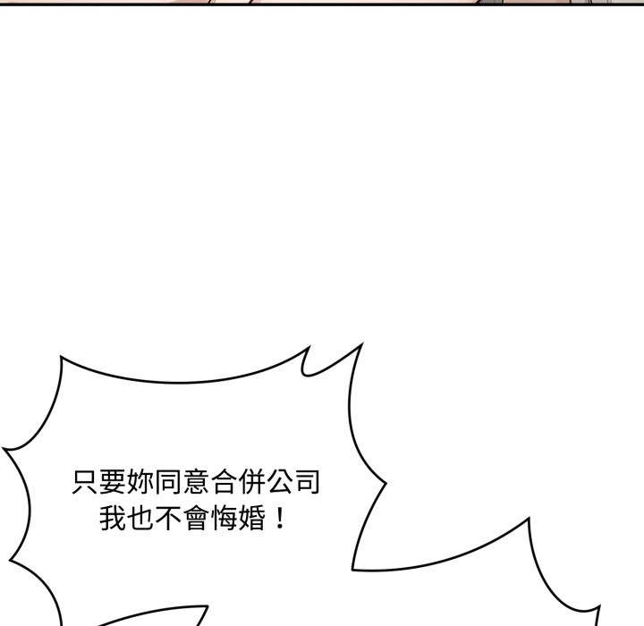 拒绝当花瓶第15話