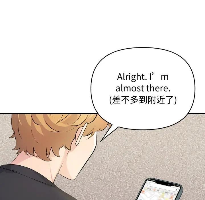 遇見美魔女房東第1話