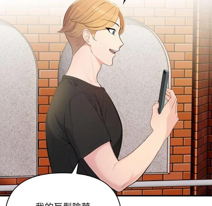 遇見美魔女房東第1話