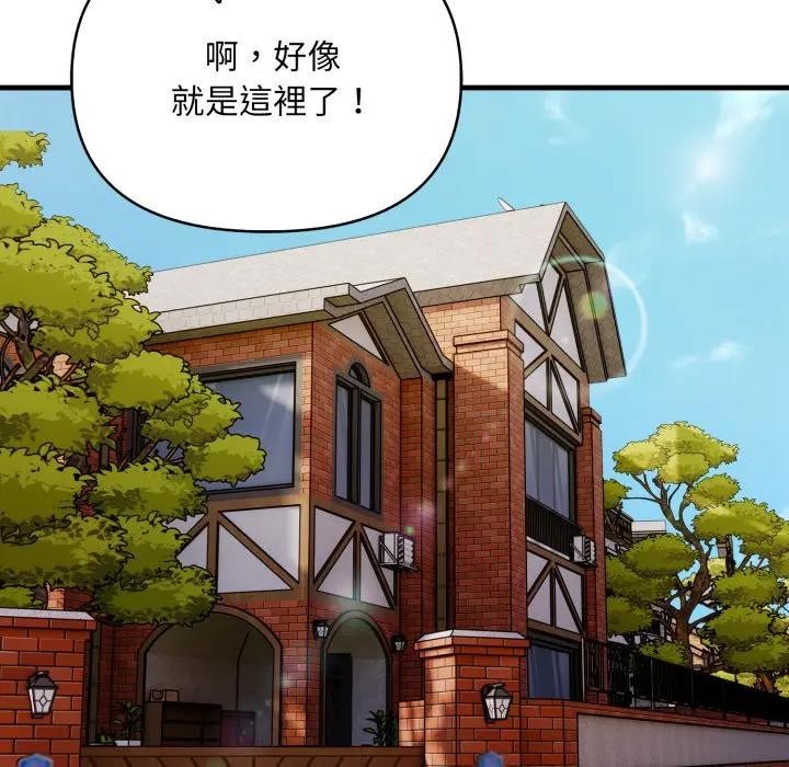 遇見美魔女房東第1話