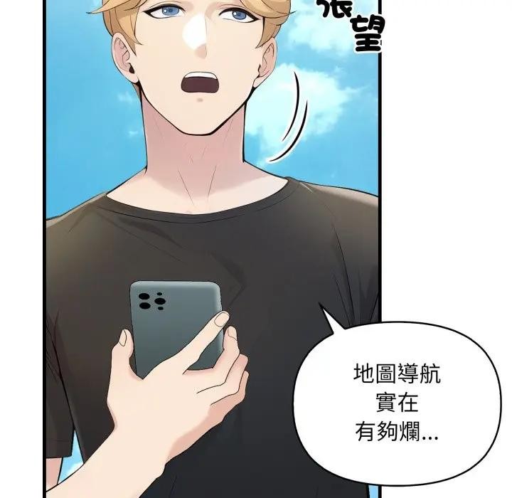 遇見美魔女房東第1話