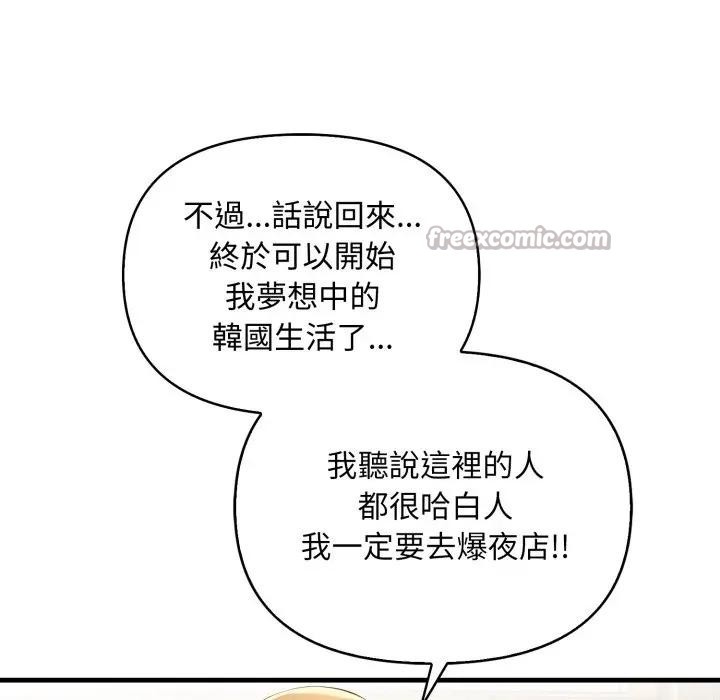 遇見美魔女房東第1話