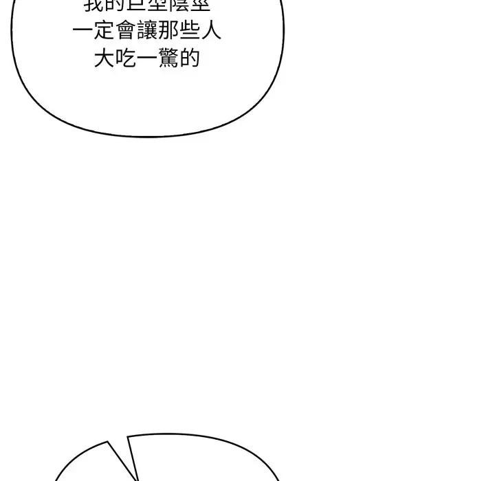 遇見美魔女房東第1話