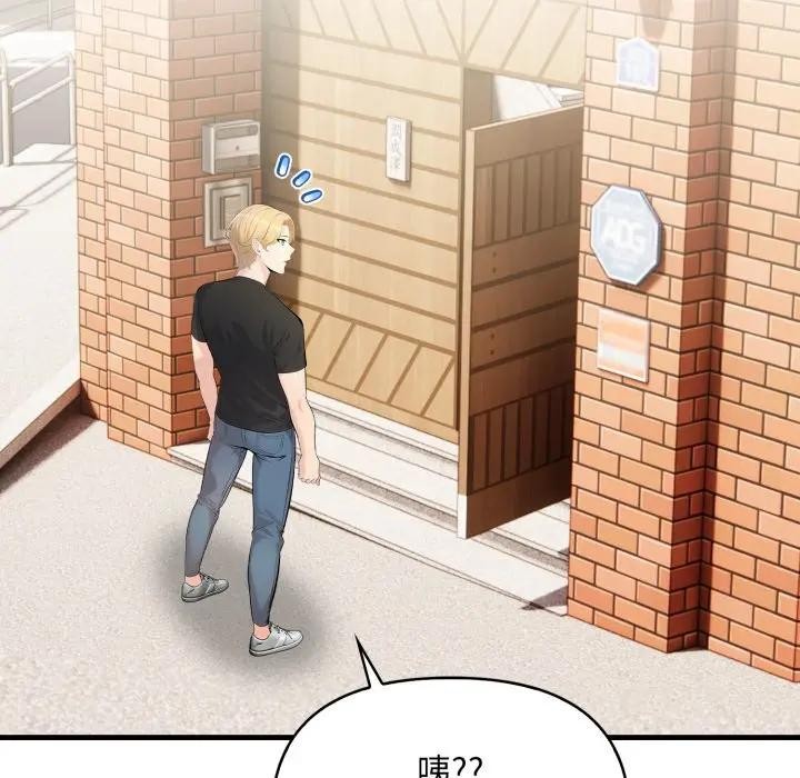 遇見美魔女房東第1話