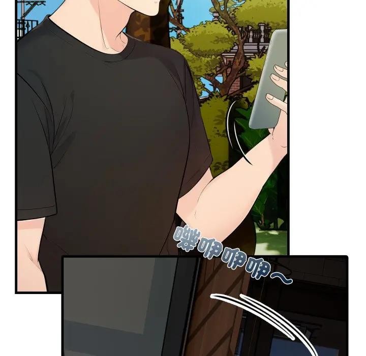 遇見美魔女房東第1話