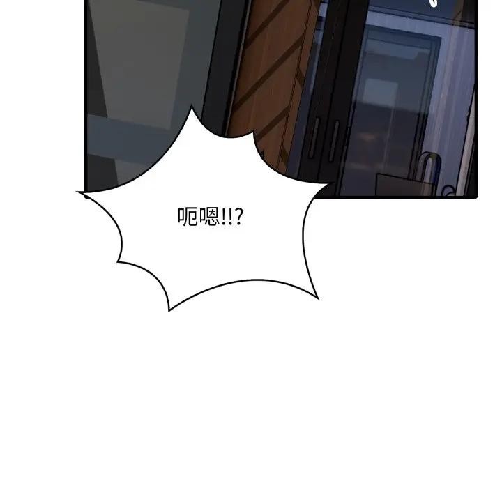 遇見美魔女房東第1話