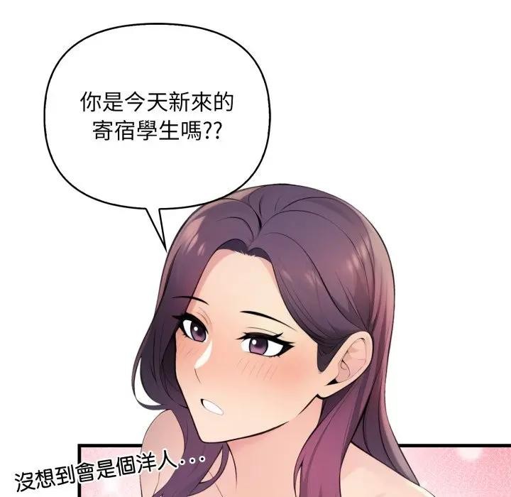 遇見美魔女房東第1話