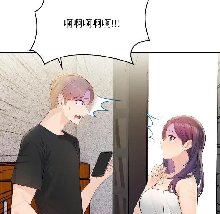 遇見美魔女房東第1話