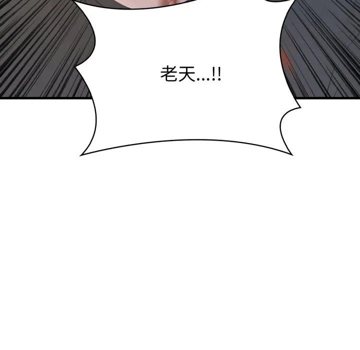 遇見美魔女房東第1話