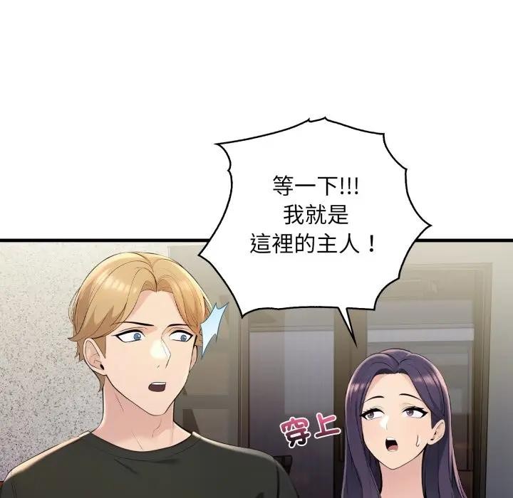 遇見美魔女房東第1話