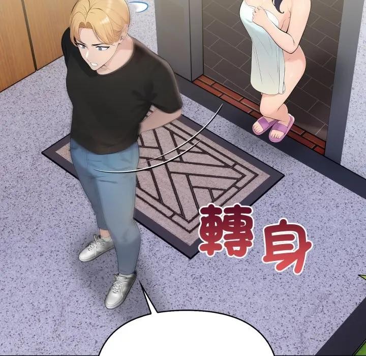 遇見美魔女房東第1話