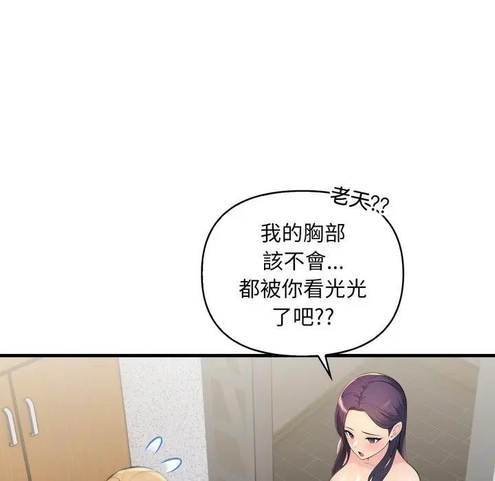 遇見美魔女房東第1話