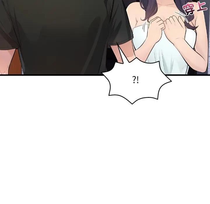 遇見美魔女房東第1話