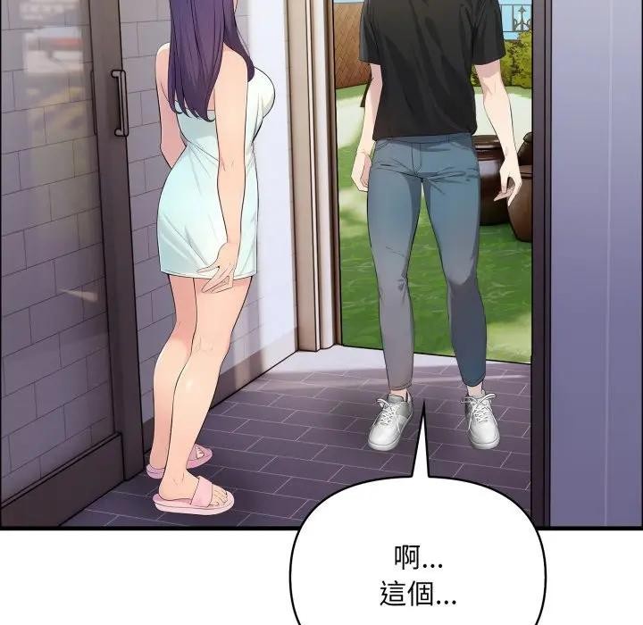 遇見美魔女房東第1話