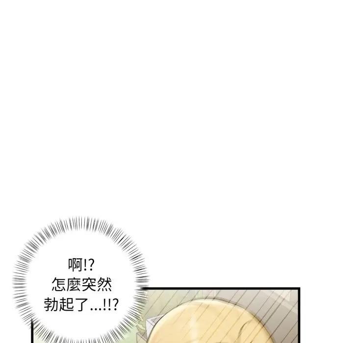 遇見美魔女房東第1話