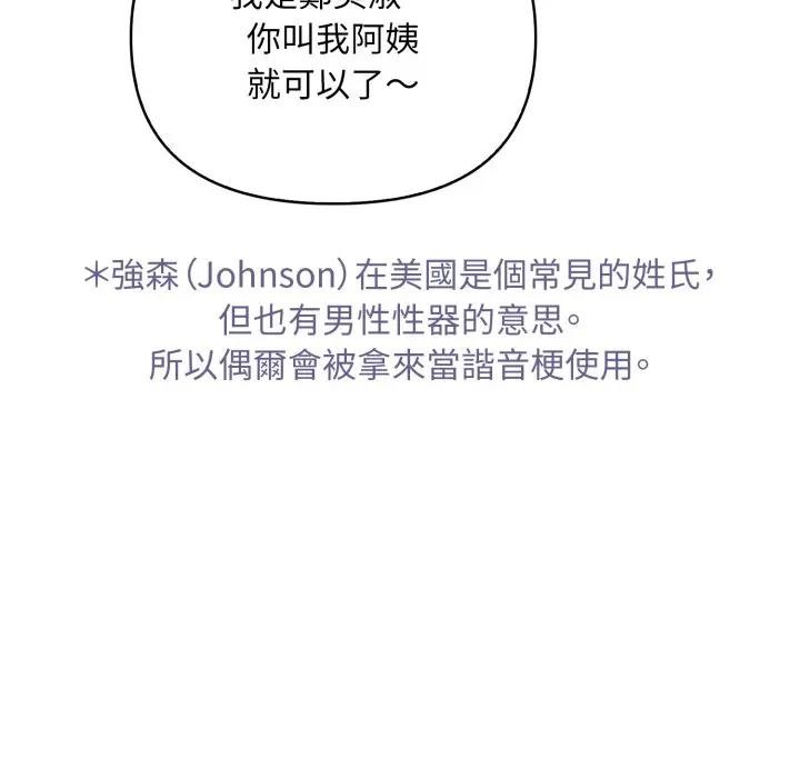 遇見美魔女房東第1話