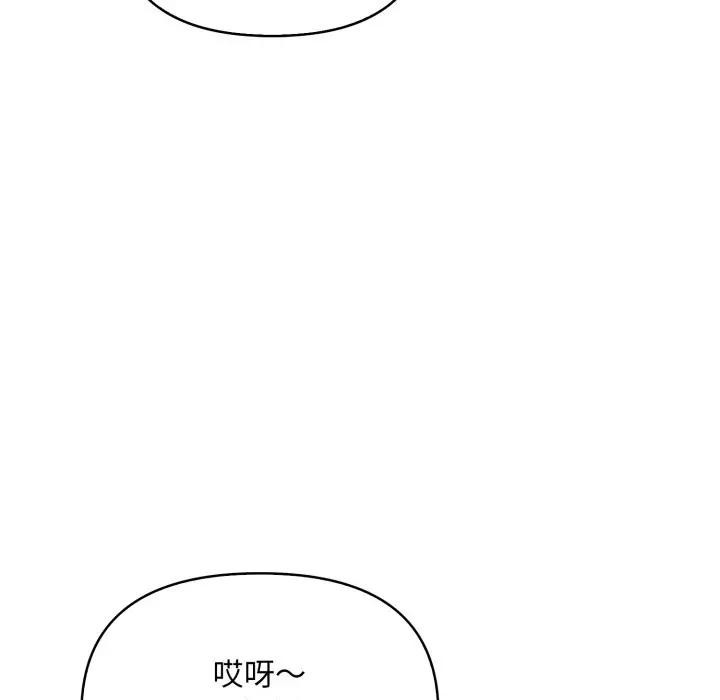 遇見美魔女房東第1話