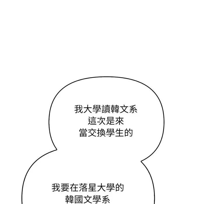 遇見美魔女房東第1話