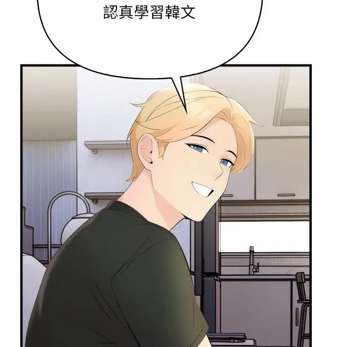 遇見美魔女房東第1話