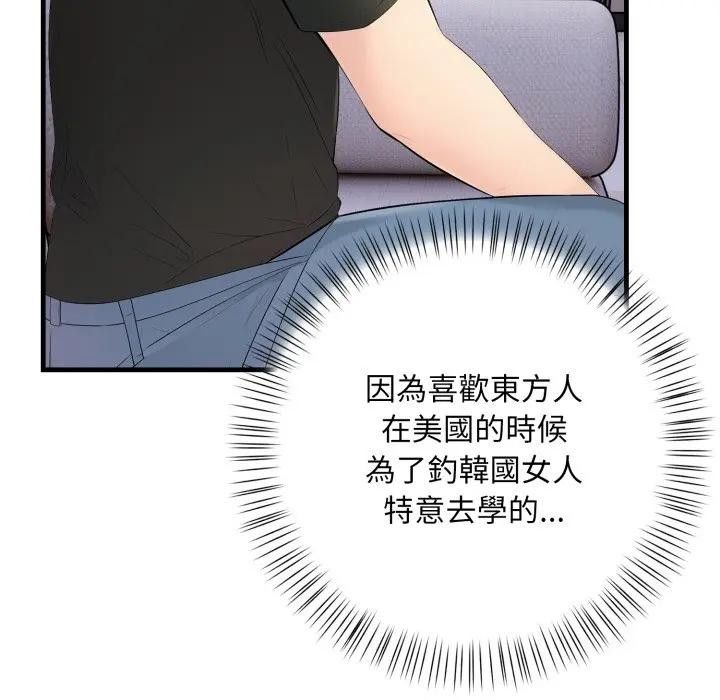 遇見美魔女房東第1話